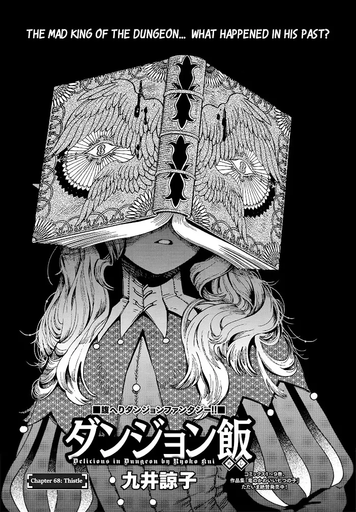 Delicious in Dungeon Chapter 68 image 01_optimized